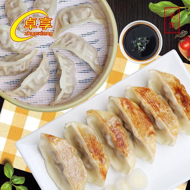 蒸饺煎饺锅贴48个96个2斤4斤装玉米饺子蒸煎饺水饺营养