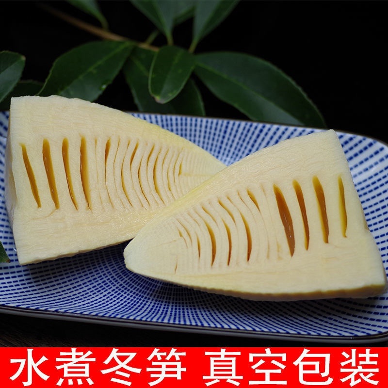 【包邮-500克清水冬笋】热销包邮新鲜水煮冬笋清水竹笋