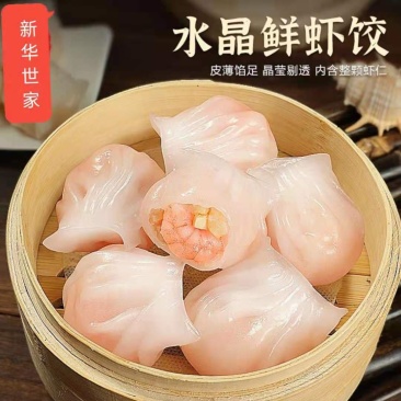 广式虾饺皇蒸饺煎饺营养早餐半成品速食饺子吃的速冻食品批