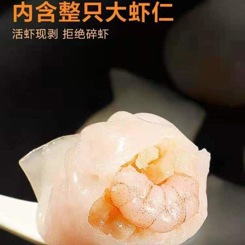 广式虾饺皇蒸饺煎饺营养早餐半成品速食饺子吃的速冻食品批