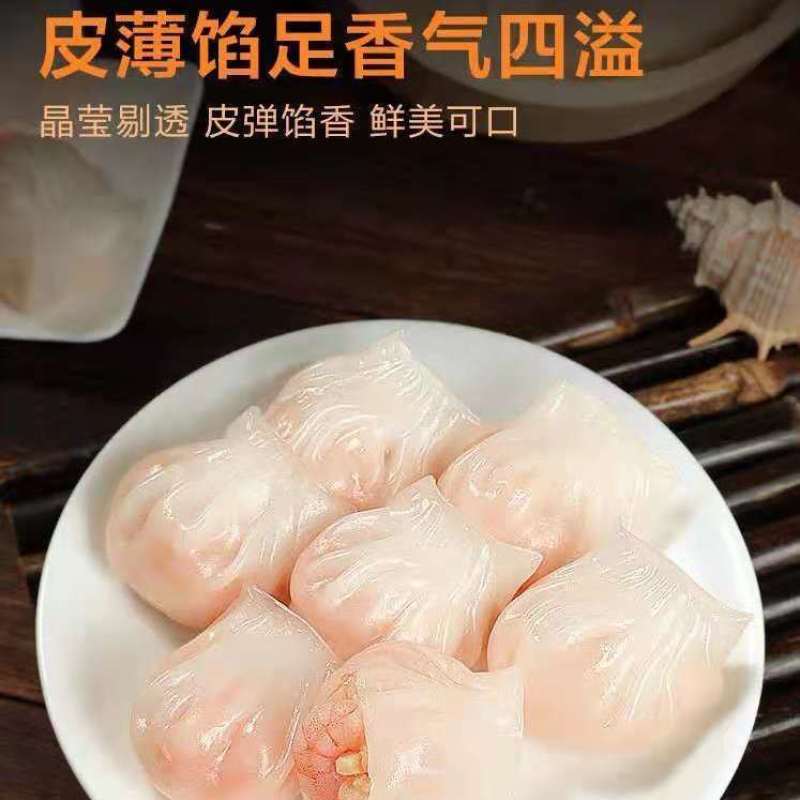 广式虾饺皇蒸饺煎饺营养早餐半成品速食饺子吃的速冻食品批