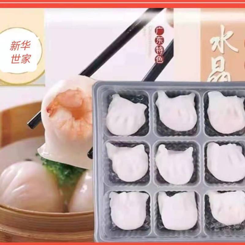 广式虾饺皇蒸饺煎饺营养早餐半成品速食饺子吃的速冻食品批