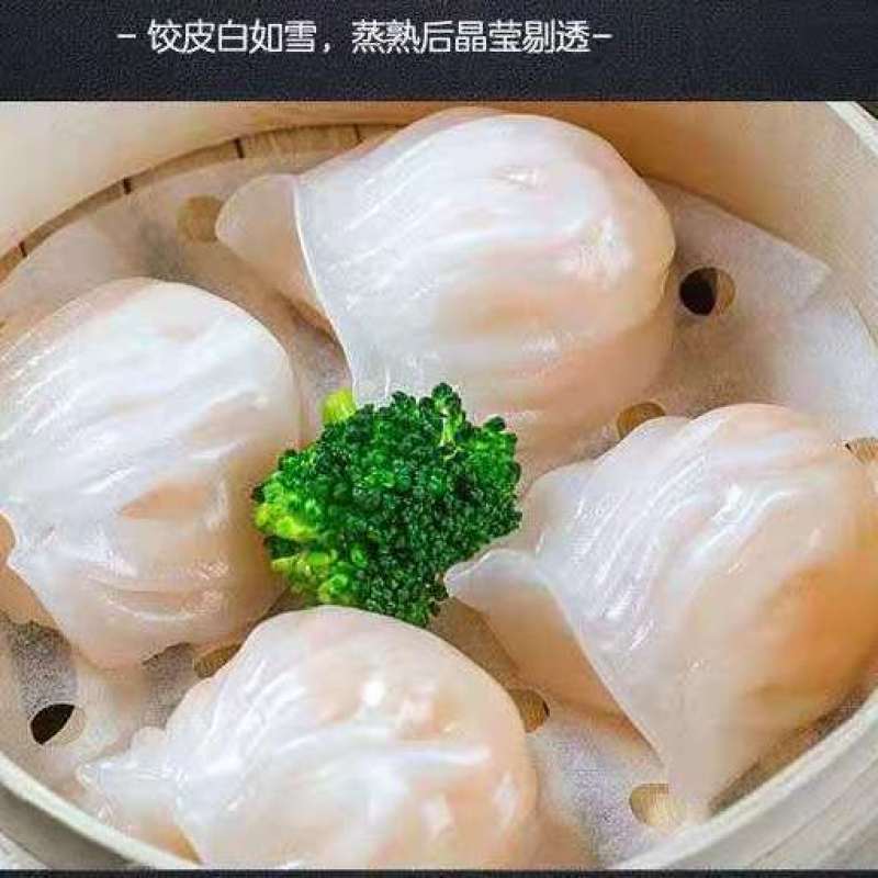 广式虾饺皇蒸饺煎饺营养早餐半成品速食饺子吃的速冻食品批