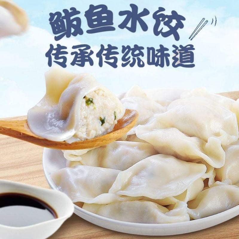 5斤手工鲅鱼水饺海鲜鱼肉饺子速冻新鲜速食早餐夜宵散装水饺