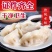 5斤手工鲅鱼水饺海鲜鱼肉饺子速冻新鲜速食早餐夜宵散装水饺