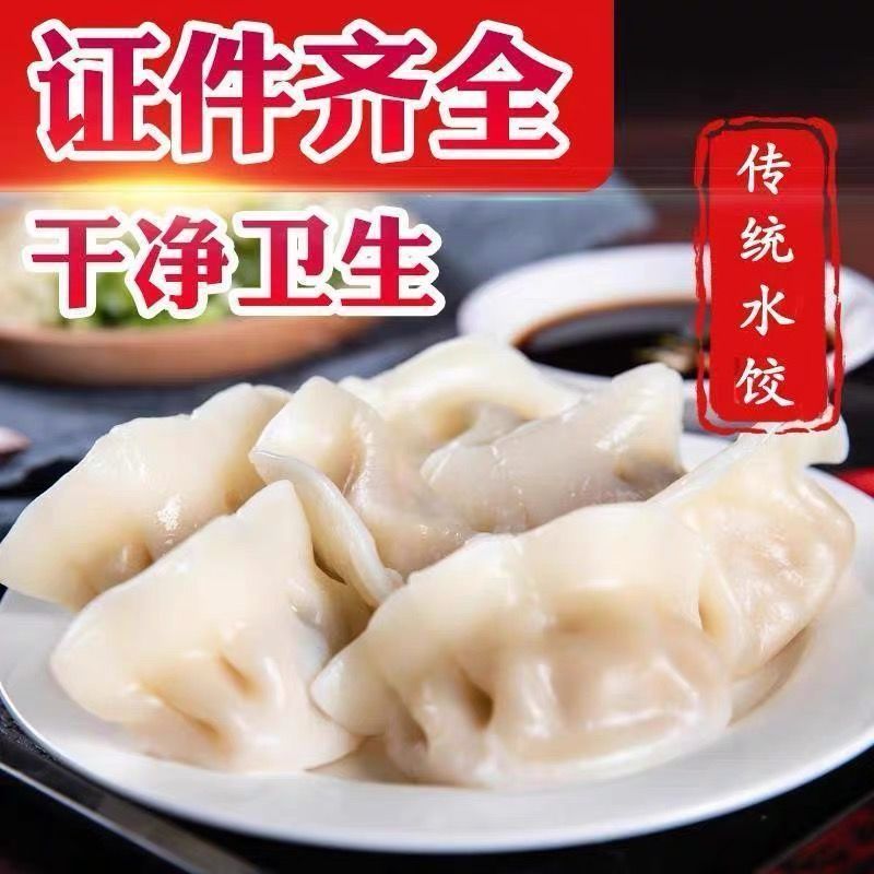 5斤手工鲅鱼水饺海鲜鱼肉饺子速冻新鲜速食早餐夜宵散装水饺