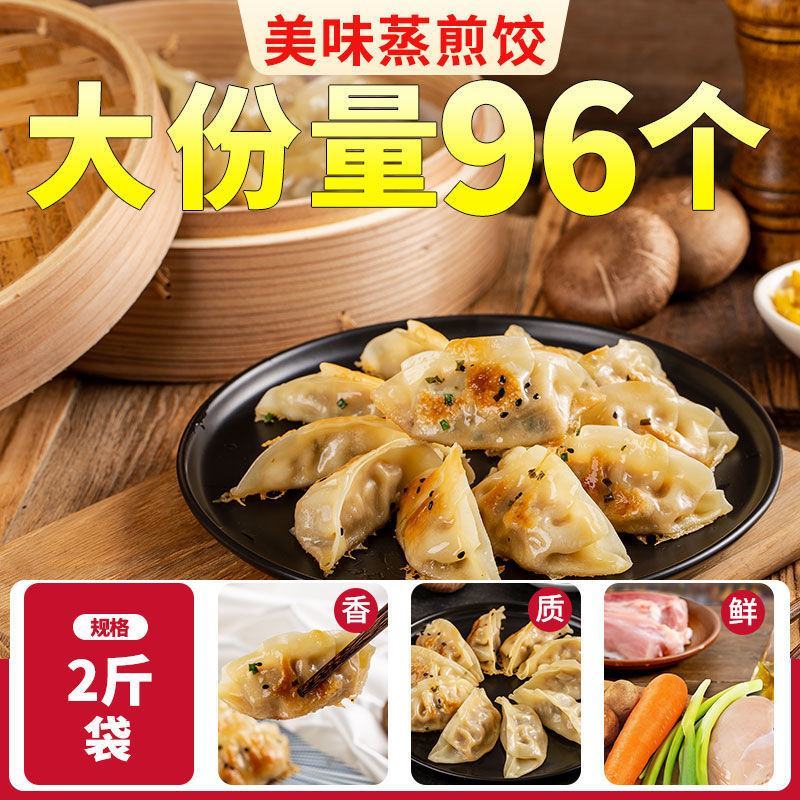 蒸饺煎饺锅贴4斤速冻饺子营养早餐玉米饺速食水饺蒸饺批发