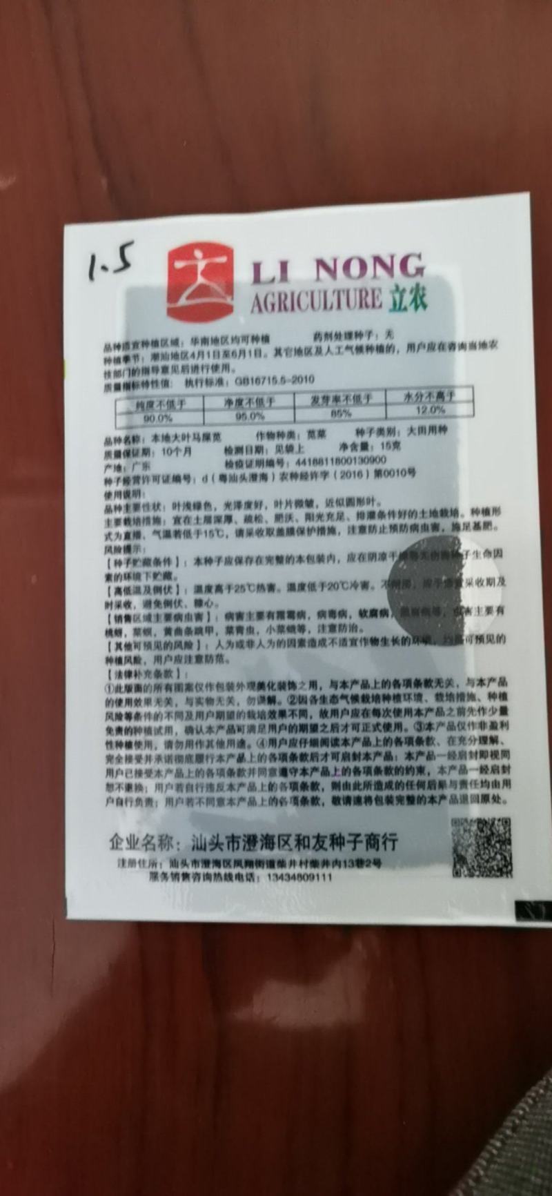 本地大叶马屎苋菜种子