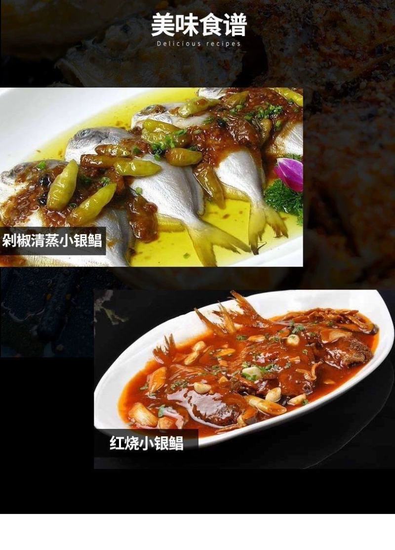 鲳鱼白鲳鱼海捕白鲳鱼银鲳鱼刺少肉多鲜嫩美