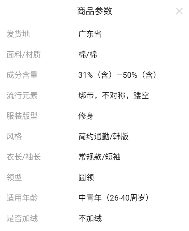 新款棉质短袖不规则圆领T恤露肩印花百搭修身百搭