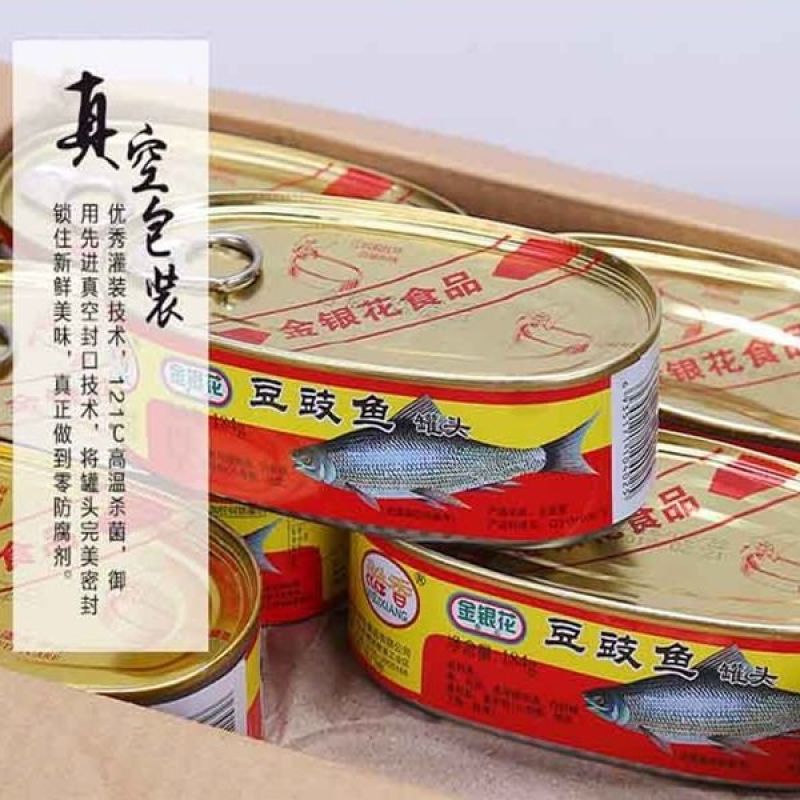 豆豉鱼鱼罐头鱼184g罐头即食食品肉类罐头零食速食小吃下