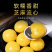 【加量款】大黄米汤圆400g/水煮老元宵花生黑芝麻汤圆