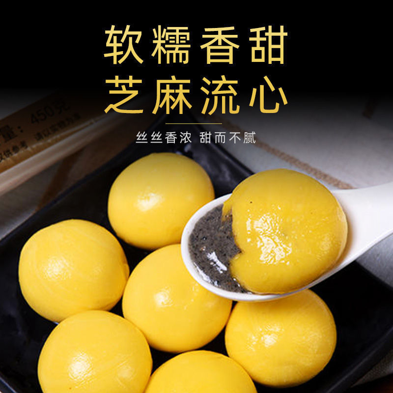 【加量款】大黄米汤圆400g/水煮老元宵花生黑芝麻汤圆