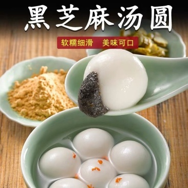 顺丰5斤手工汤圆元宵汤圆速冻早餐黑芝麻汤圆超市同款早餐甜