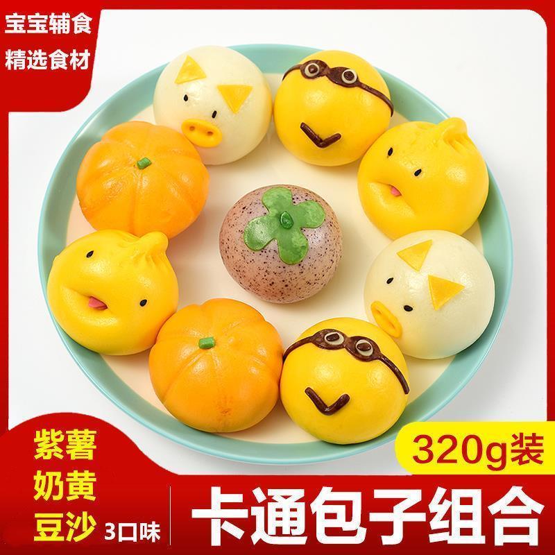 卡通包子馒头儿童早餐奶黄包猪猪包豆沙包早饭半成品宝宝速冻