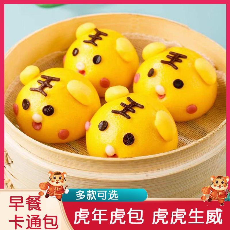 卡通包子馒头儿童早餐奶黄包猪猪包豆沙包早饭半成品宝宝速冻