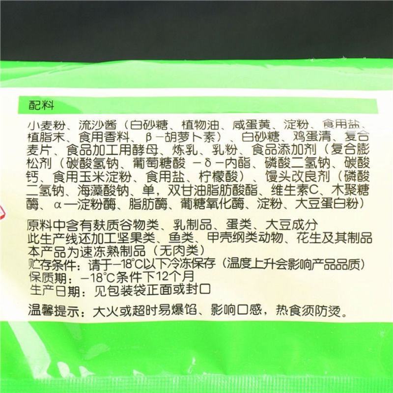 安井金麦流沙包馒头面食半成品速食包子早点早餐速冻食品咸蛋