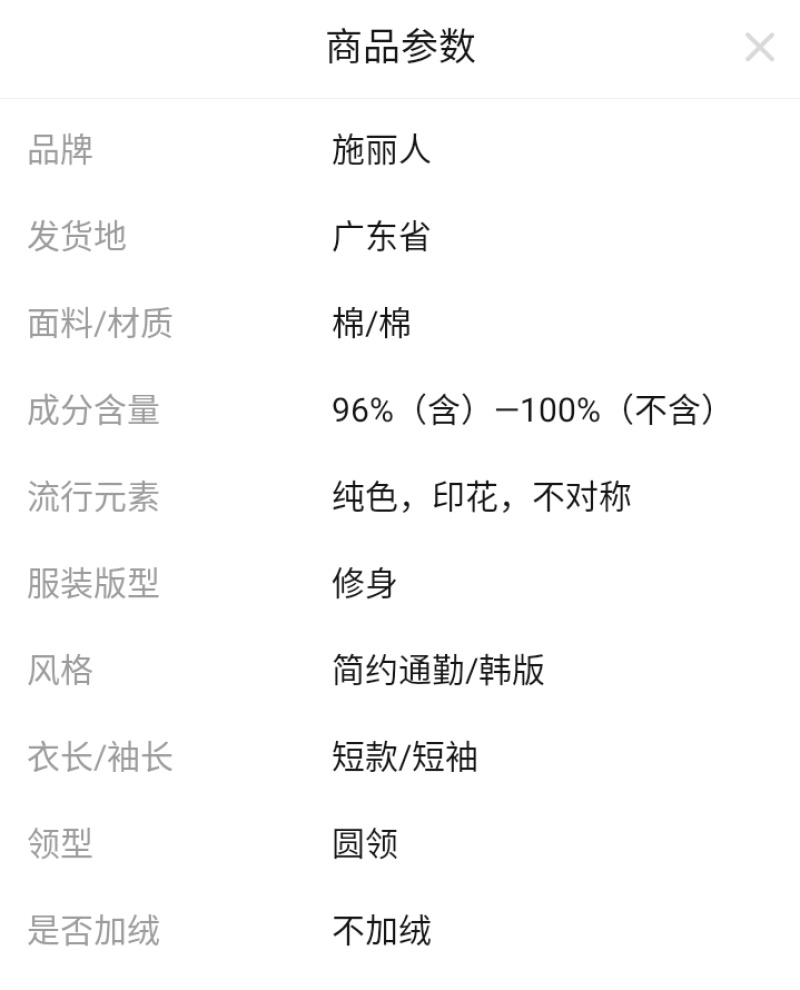 短袖T恤女夏季新款修身洋气圆领显瘦T恤