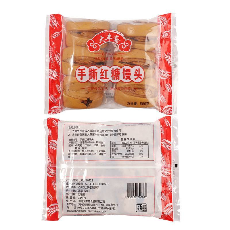 手撕红糖馒头500g面食馒头手工红糖馒头批发营养早餐食品