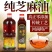 纯正黑芝麻香油正宗小磨香油月子油凉拌菜火锅油农商用包邮