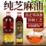 纯正黑芝麻香油正宗小磨香油月子油凉拌菜火锅油农商用包邮