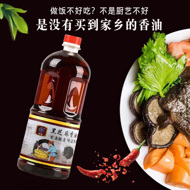 小磨香油黑芝麻油纯正河南特产无添加农家自榨石磨月子油家用