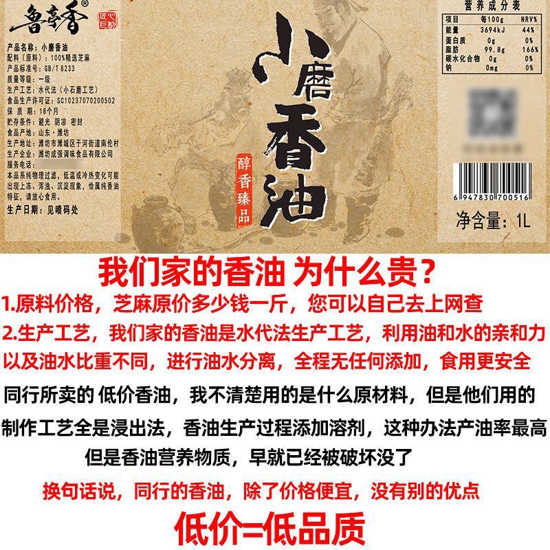 香油芝麻油纯正正宗小磨香油山东食用油火锅油碟蘸料批发麻油