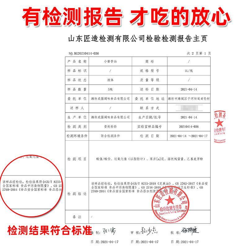 香油芝麻油纯正正宗小磨香油山东食用油火锅油碟蘸料批发麻油