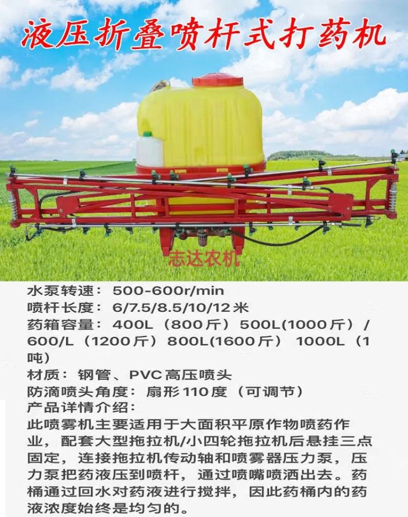 液压折叠打药机拖拉机后背式300L-1000L支持定