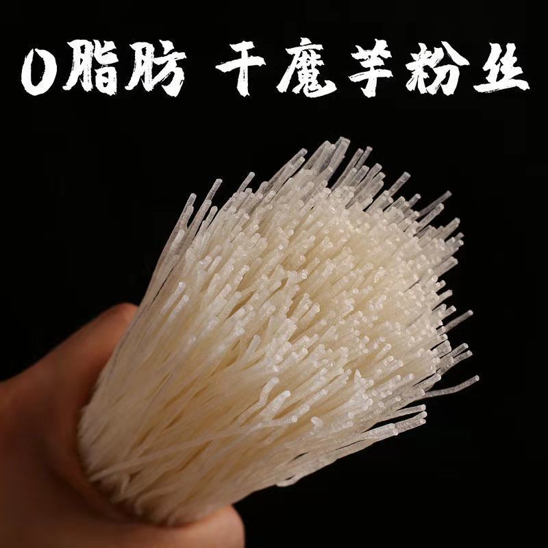 米面魔芋米线粉条干方便速食代餐低脂热量主食饱腹魔芋米线