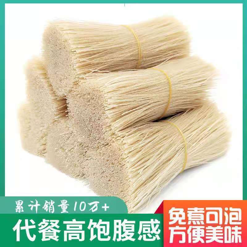 米面魔芋米线粉条干方便速食代餐低脂热量主食饱腹魔芋米线