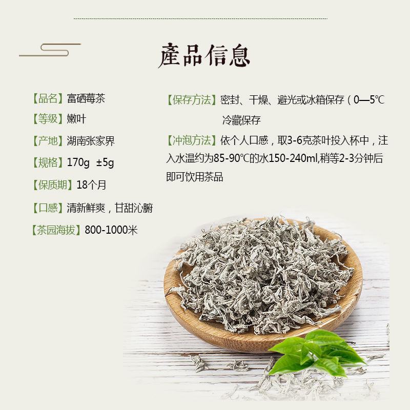 藤茶莓茶野生正品嫩叶非张家界农家制特产咽候长寿嗓亮富硒养