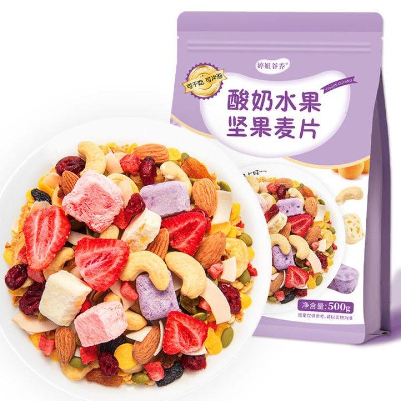 酸奶果粒块水果麦片混合坚果燕麦片即食网红学生营养早餐食品