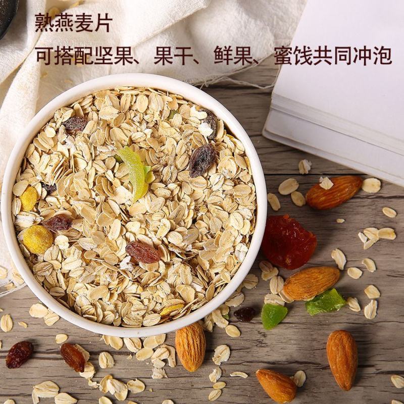 燕麦片5斤装生/熟两种可选袋装燕麦片即食燕麦片