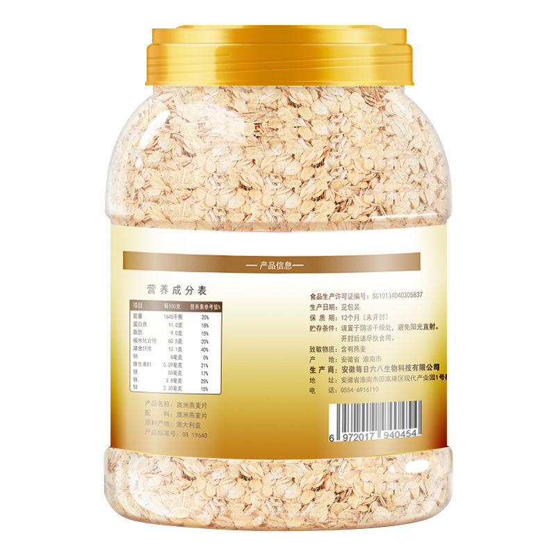 【包邮】澳洲进口燕麦片免煮即食早餐食品速食即食冲饮代