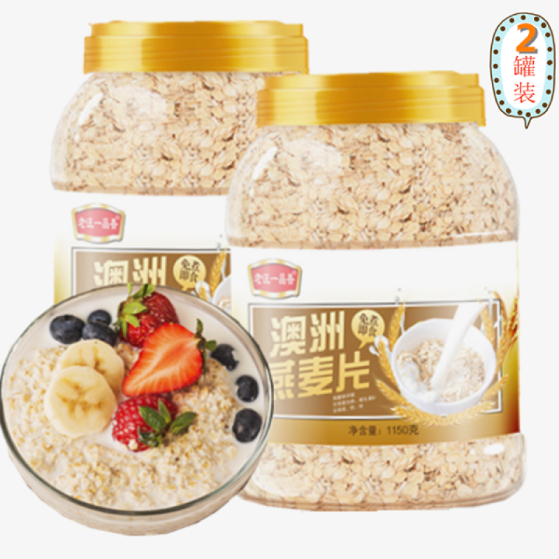 【包邮】澳洲进口燕麦片免煮即食早餐食品速食即食冲饮代