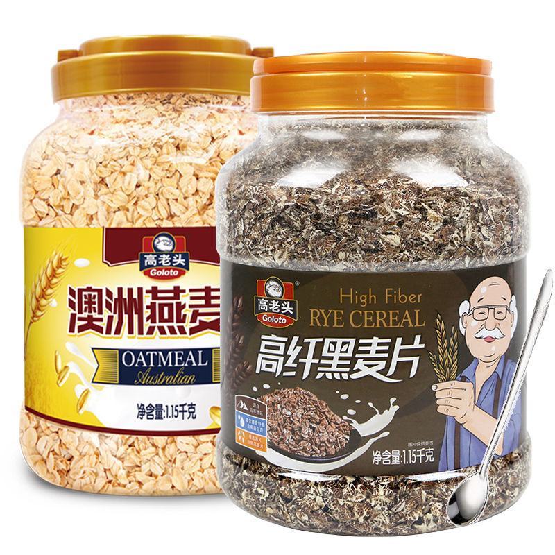 高老头澳洲纯燕麦片即食无加蔗糖营养冲饮早餐黑麦片包邮