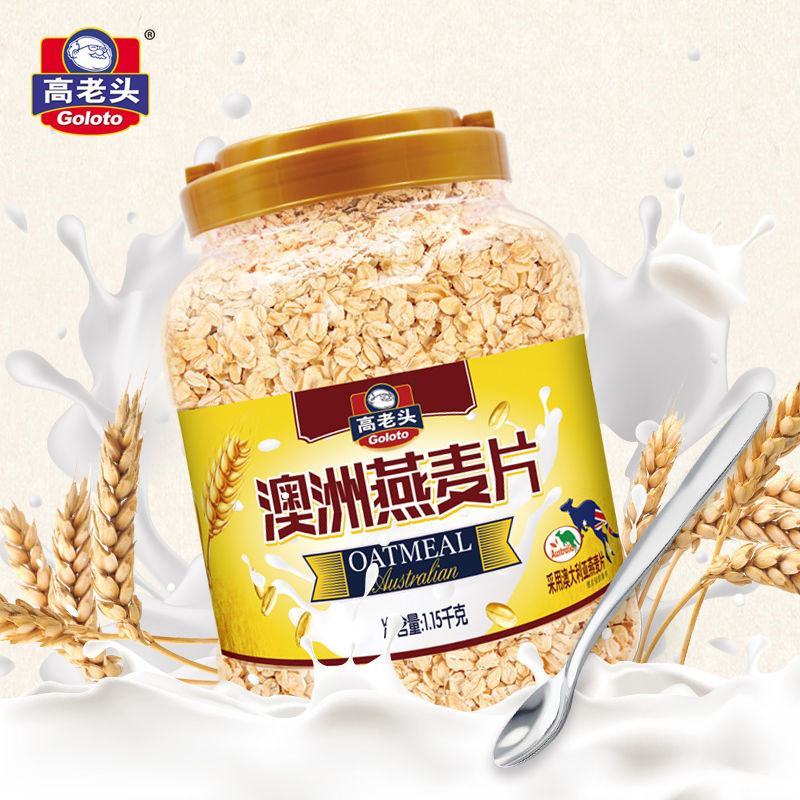 高老头澳洲纯燕麦片即食无加蔗糖营养冲饮早餐黑麦片包邮