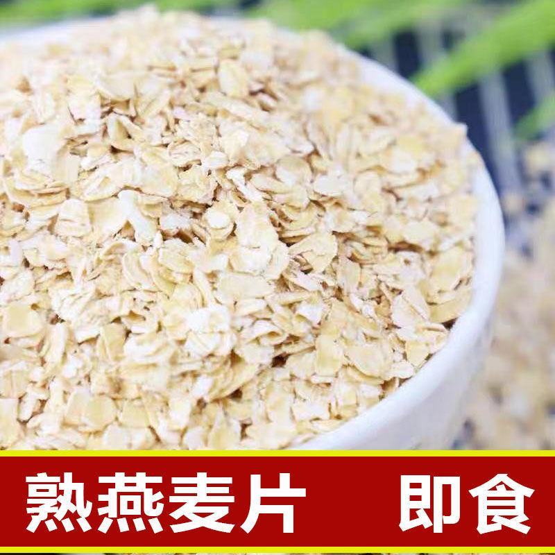 燕麦片免煮即食早餐食品速食即食冲饮代餐食品素食饱腹