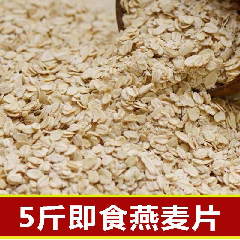 燕麦片免煮即食早餐食品速食即食冲饮代餐食品素食饱腹