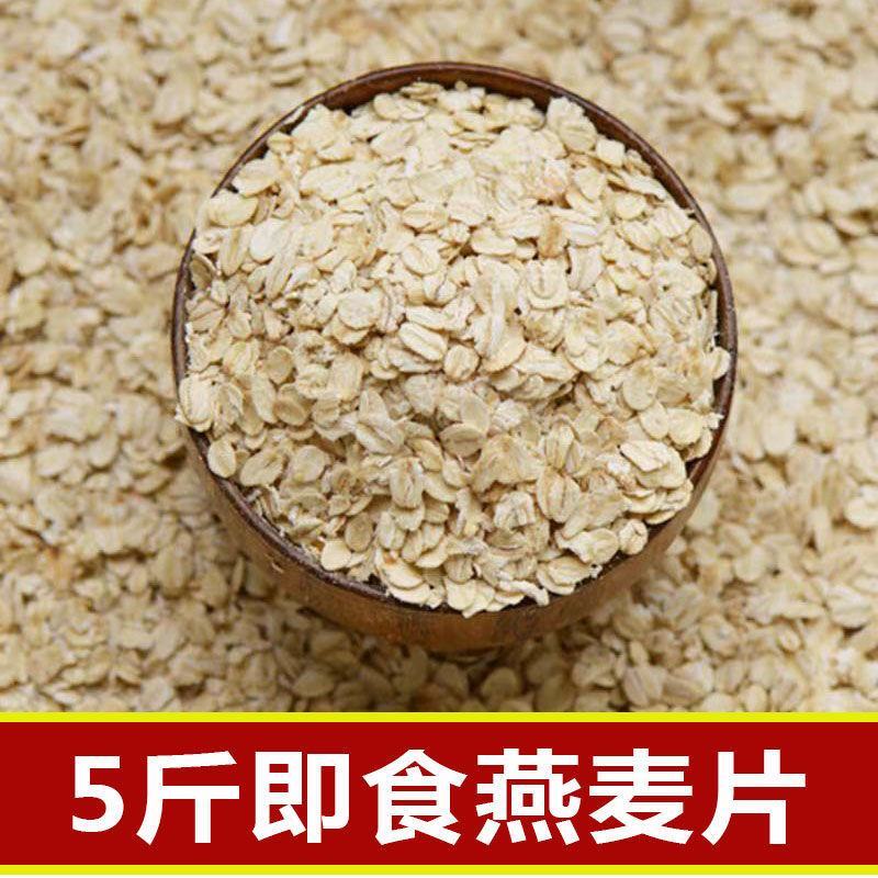 燕麦片免煮即食早餐食品速食即食冲饮代餐食品素食饱腹