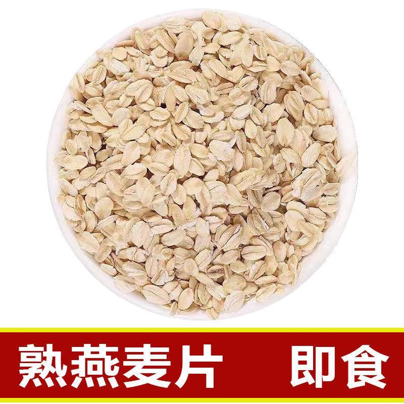 燕麦片免煮即食早餐食品速食即食冲饮代餐食品素食饱腹