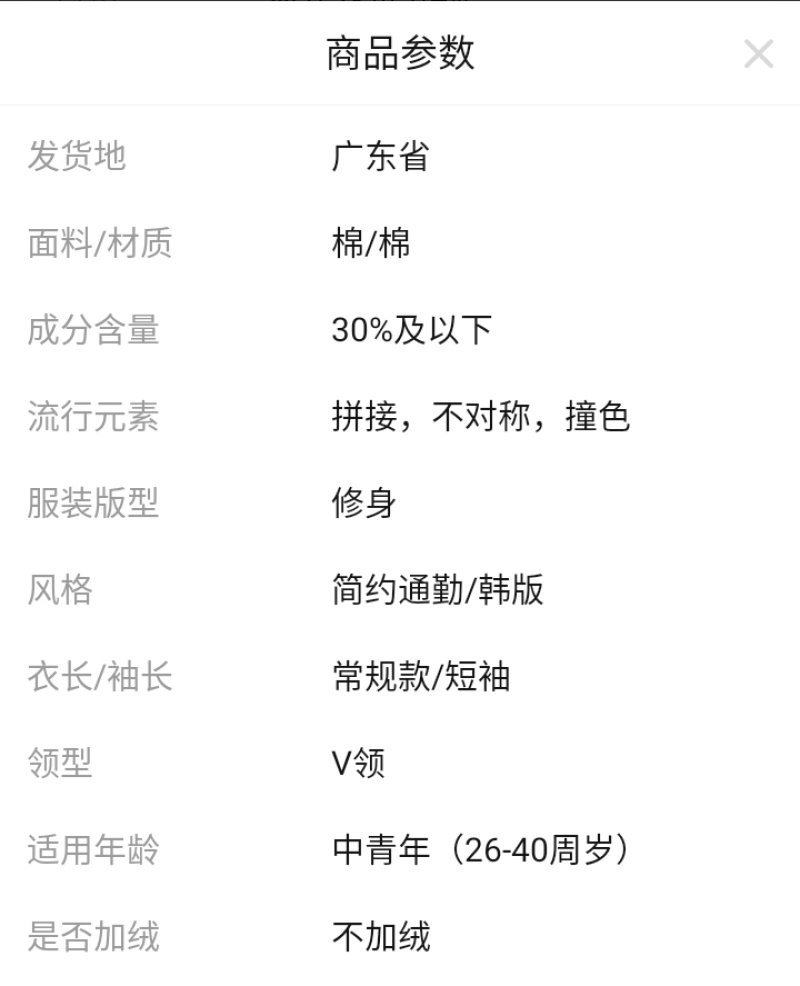 衬衣不规则上衣修身v领上衣女拼色太太富婆古风收腰
