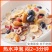 福事多水果坚果燕麦片营养早餐即食冲饮麦片燕麦片包邮