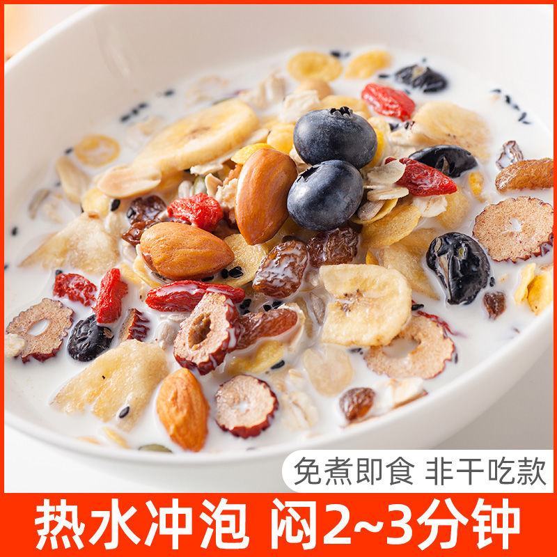 福事多水果坚果燕麦片营养早餐即食冲饮麦片燕麦片包邮
