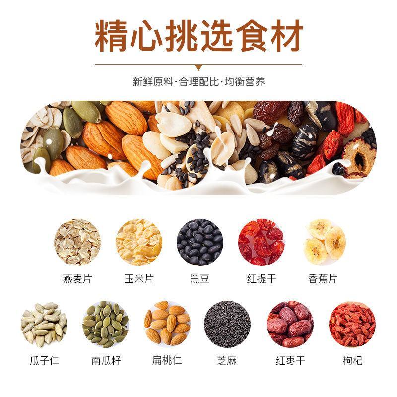 福事多水果坚果燕麦片营养早餐即食冲饮麦片燕麦片包邮