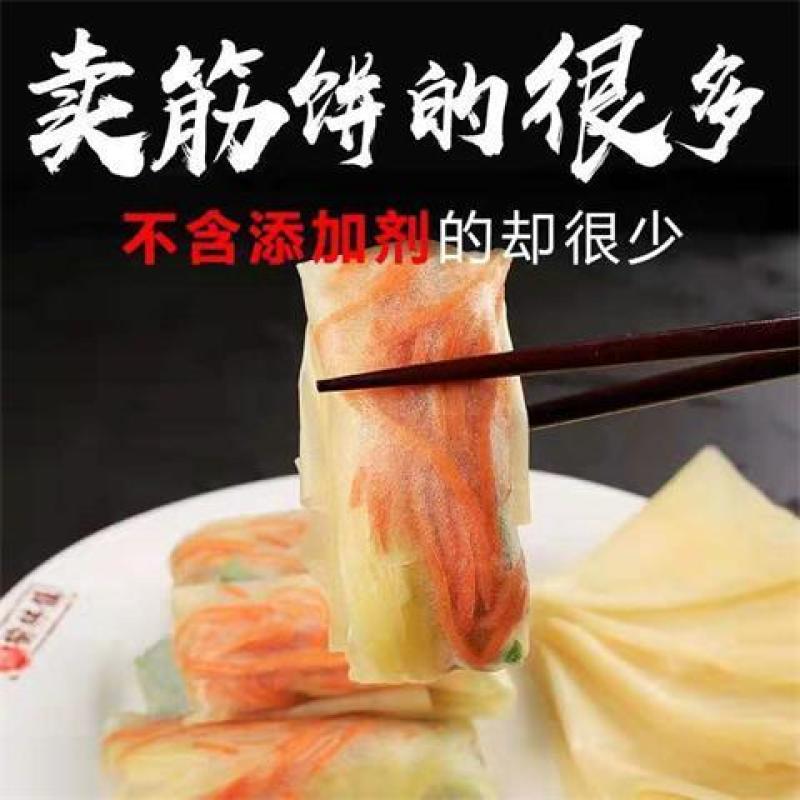 【榆林筋饼】东北特产绿色食品手工薄面饼春饼卷饼煎饼手抓饼
