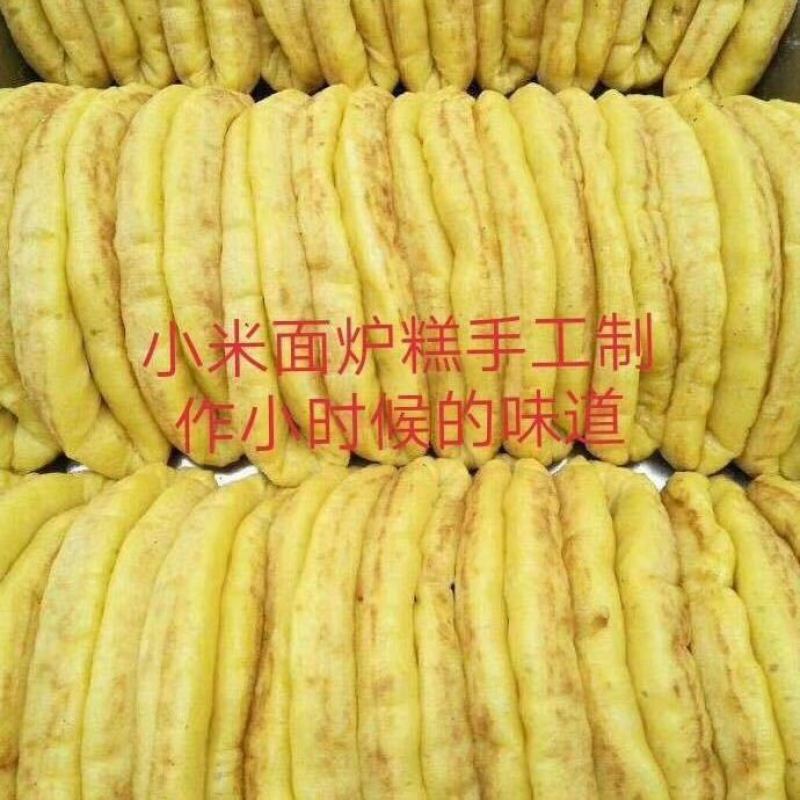 河北特产传统小吃炉糕农家摊黄儿奴锅儿小米面传统手工制煎饼