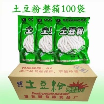 桥山土豆粉180克360克整箱批发火锅麻辣烫小吃店砂锅粉