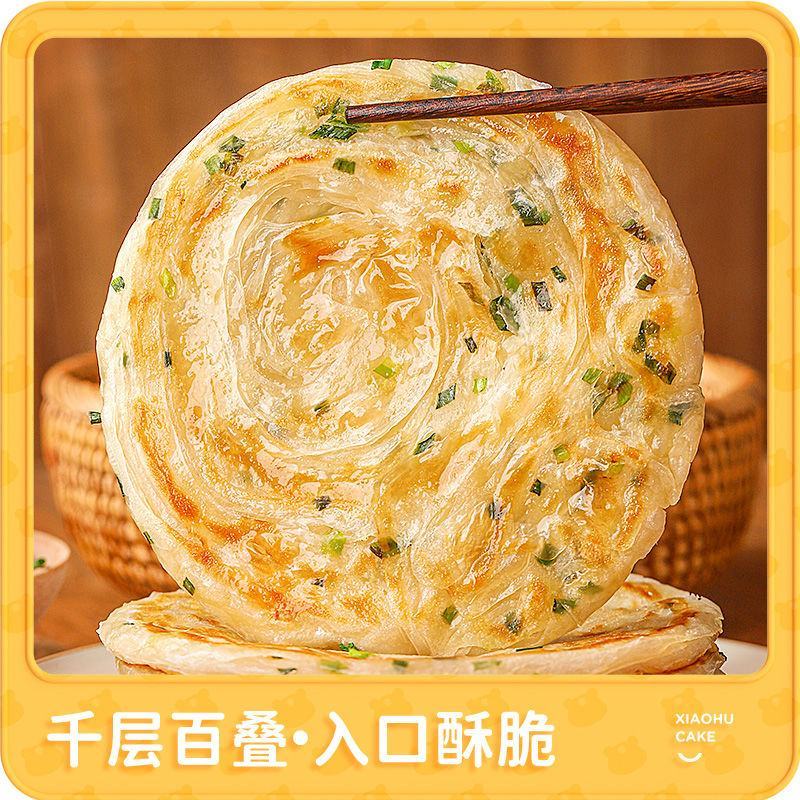皇家小虎葱油饼批发早餐食品速食正宗家庭装